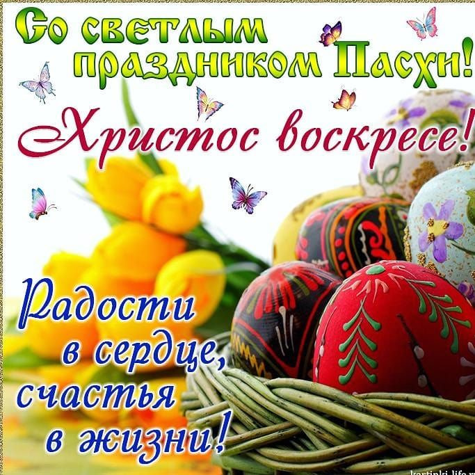 Пасхальные дни