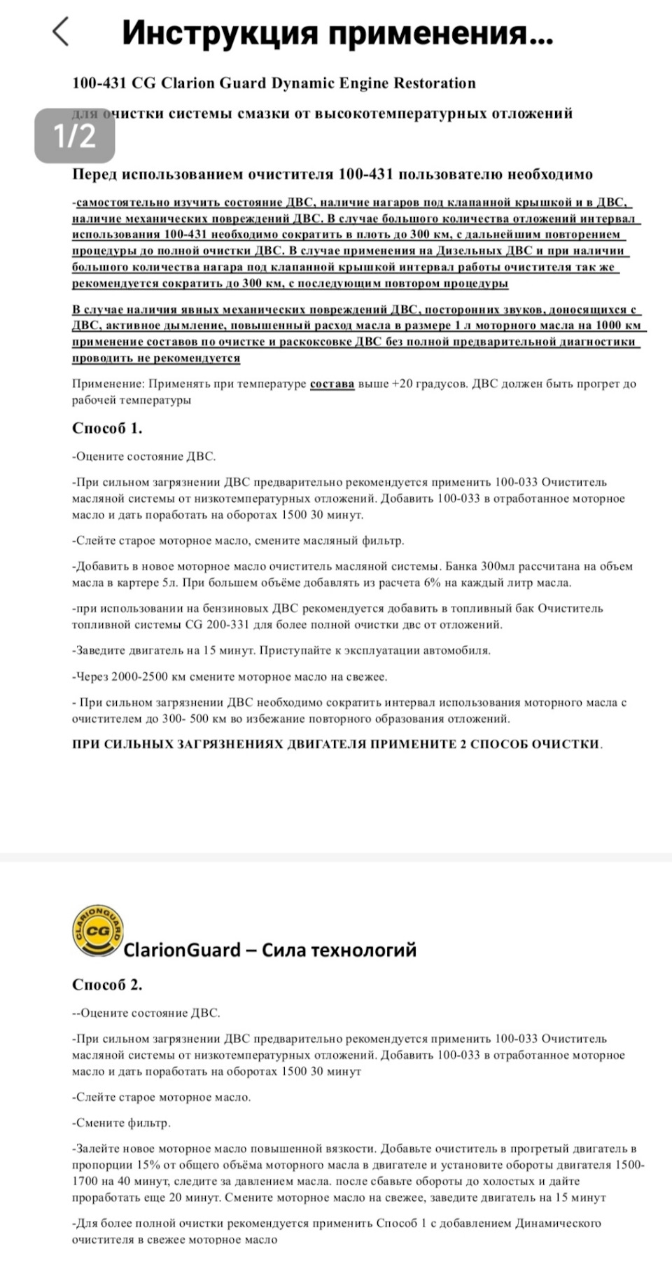 Процедура — Toyota Land Cruiser Prado 120-series