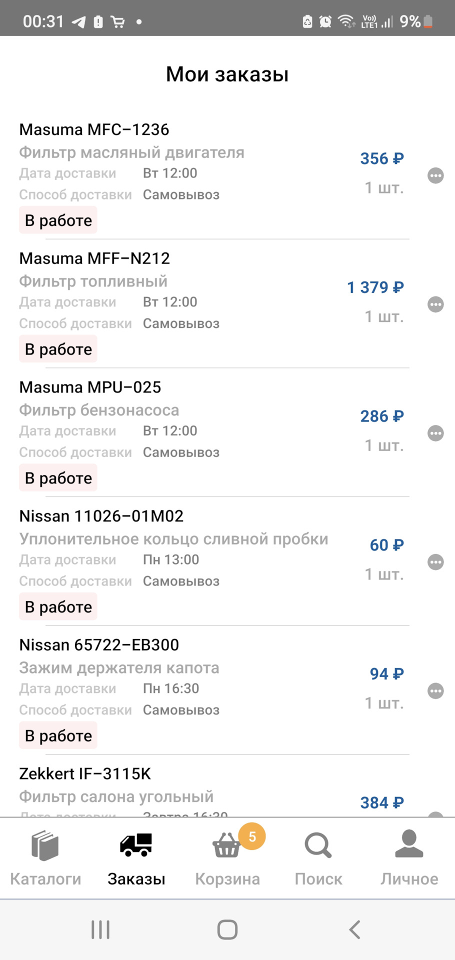 Глохнет, отдохнёт и снова едет…🤔 — Nissan Qashqai+2, 2 л, 2010 года |  поломка | DRIVE2