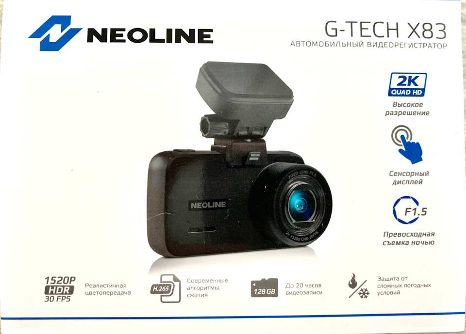 Руководство по эксплуатации видеорегистратор neoline g tech x52