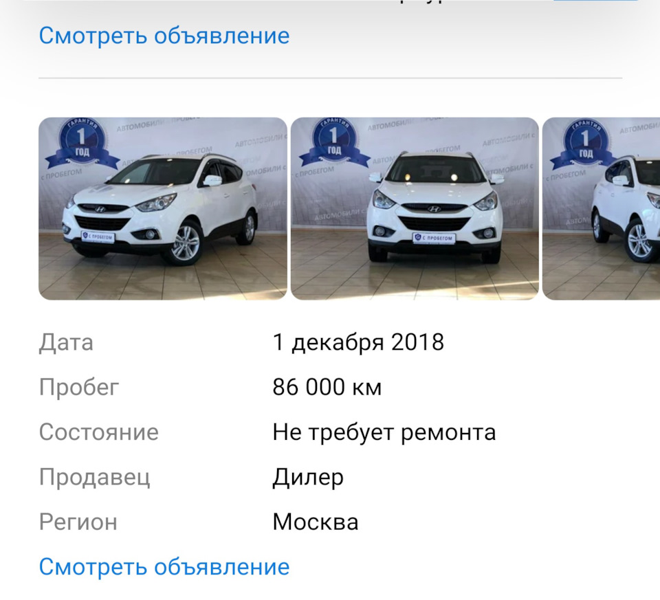 220 тыс км! Без капремонта двигателя G4KD ! — Hyundai ix35, 2 л, 2011 года  | визит на сервис | DRIVE2