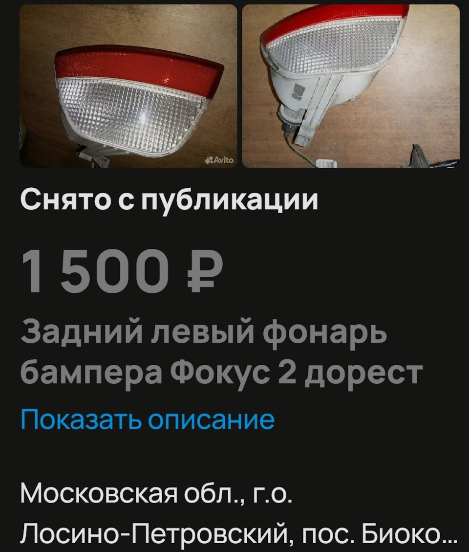 Левый — Ford Focus Hatchback II