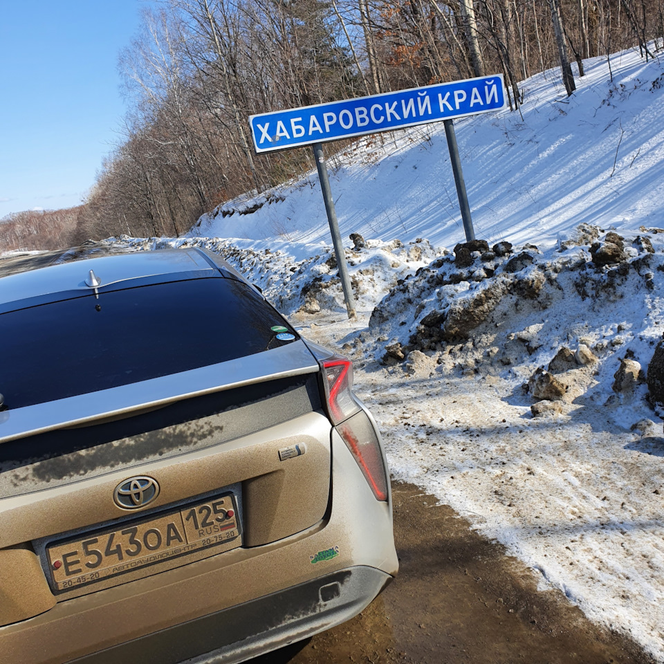 Покупка и перегон машины Владивосток-Хабаровск — Toyota Prius (50), 1,8 л,  2015 года | покупка машины | DRIVE2