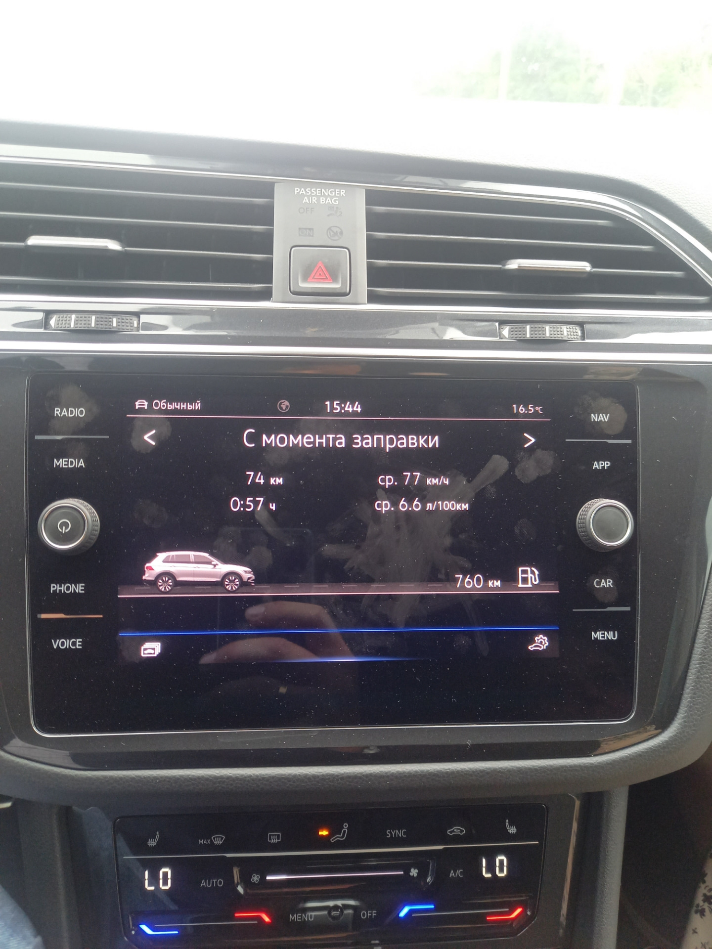 Расход топлива на тигуане 1.4 — Volkswagen Tiguan (2G), 1,4 л, 2021 ...