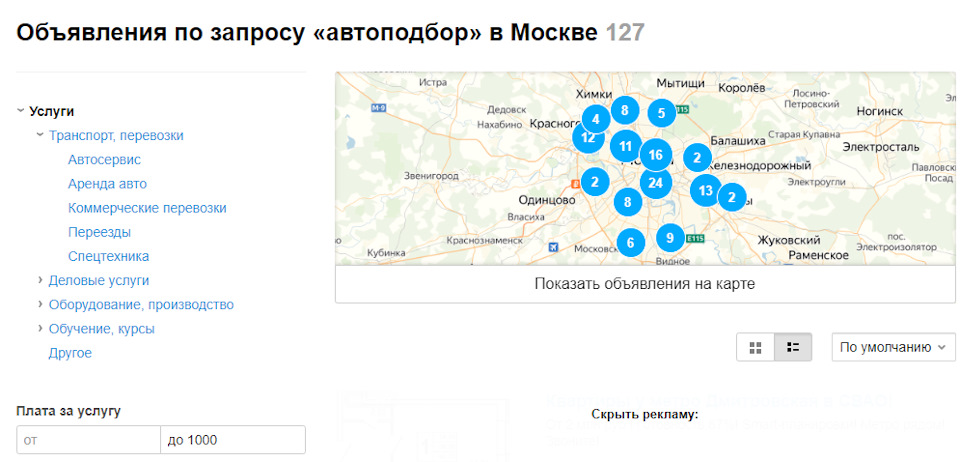 Авто fack подбор авто контакты