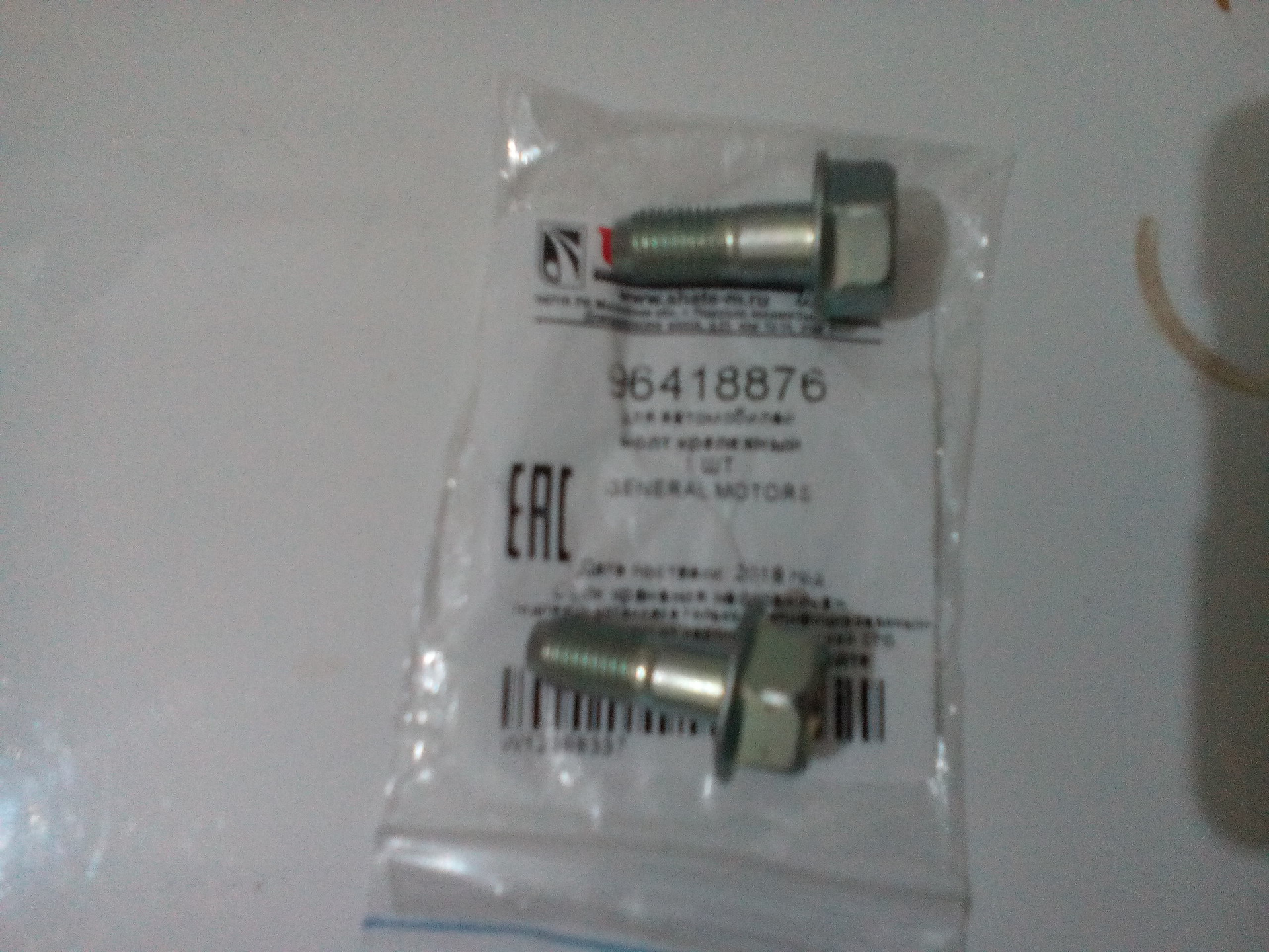 Болт крепления заднего суппорта лачетти. Болт скобы суппорта лачетти. Болт крепления скобы суппорта лачетти задний. Болт крепления суппорта м12. Болты заднего суппорта лачетти.