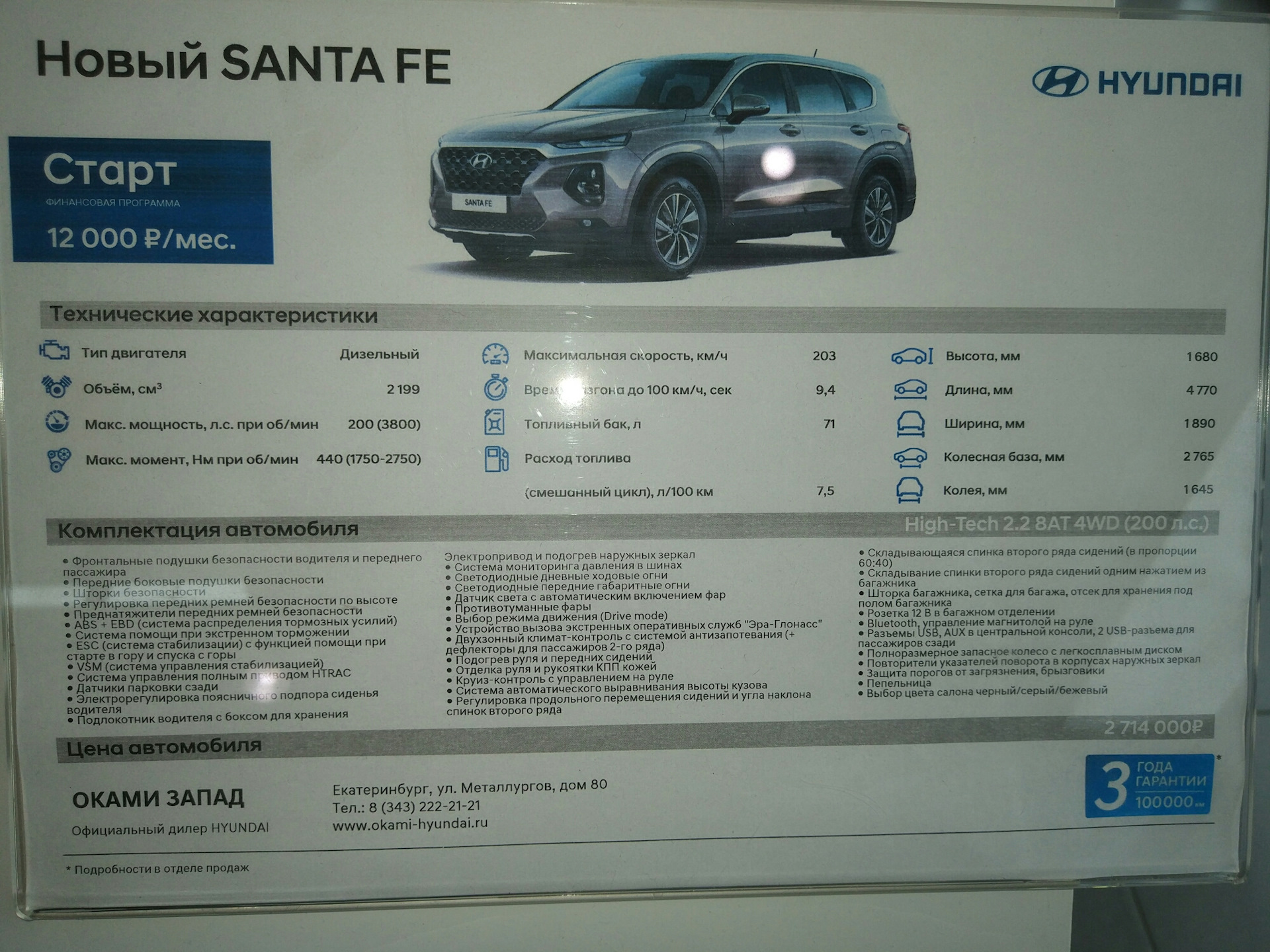 Htrac hyundai что это. система htrac hyundai. Htrac hyundai что это.
