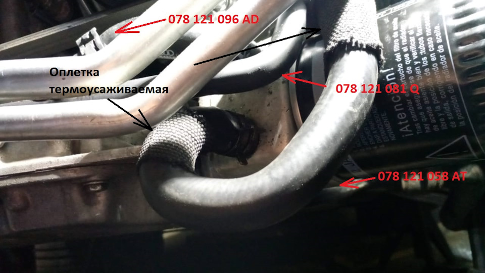 Фото в бортжурнале Audi A6 (C5). Запчасти на фото: 078121096AD, 078121058AP