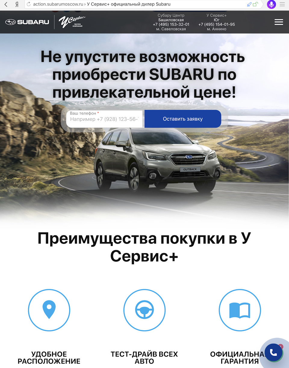 Альтернатива — Subaru Outback (BR), 2,5 л, 2012 года | плановое ТО | DRIVE2