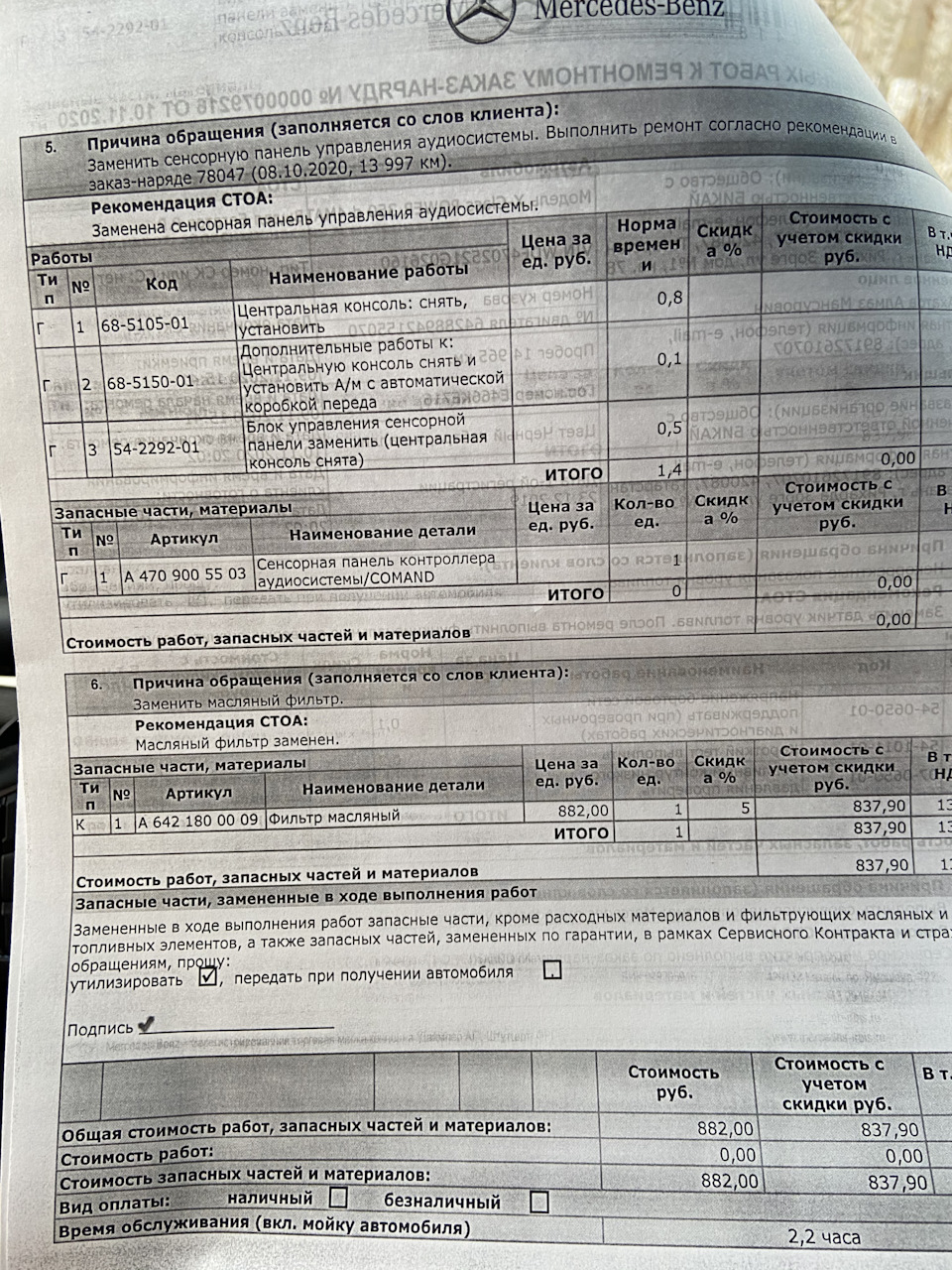 Замена тача. Датчик уровня топлива под замену. — Mercedes-Benz X-Class ...