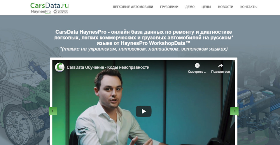Что лучше carsdata или autodata