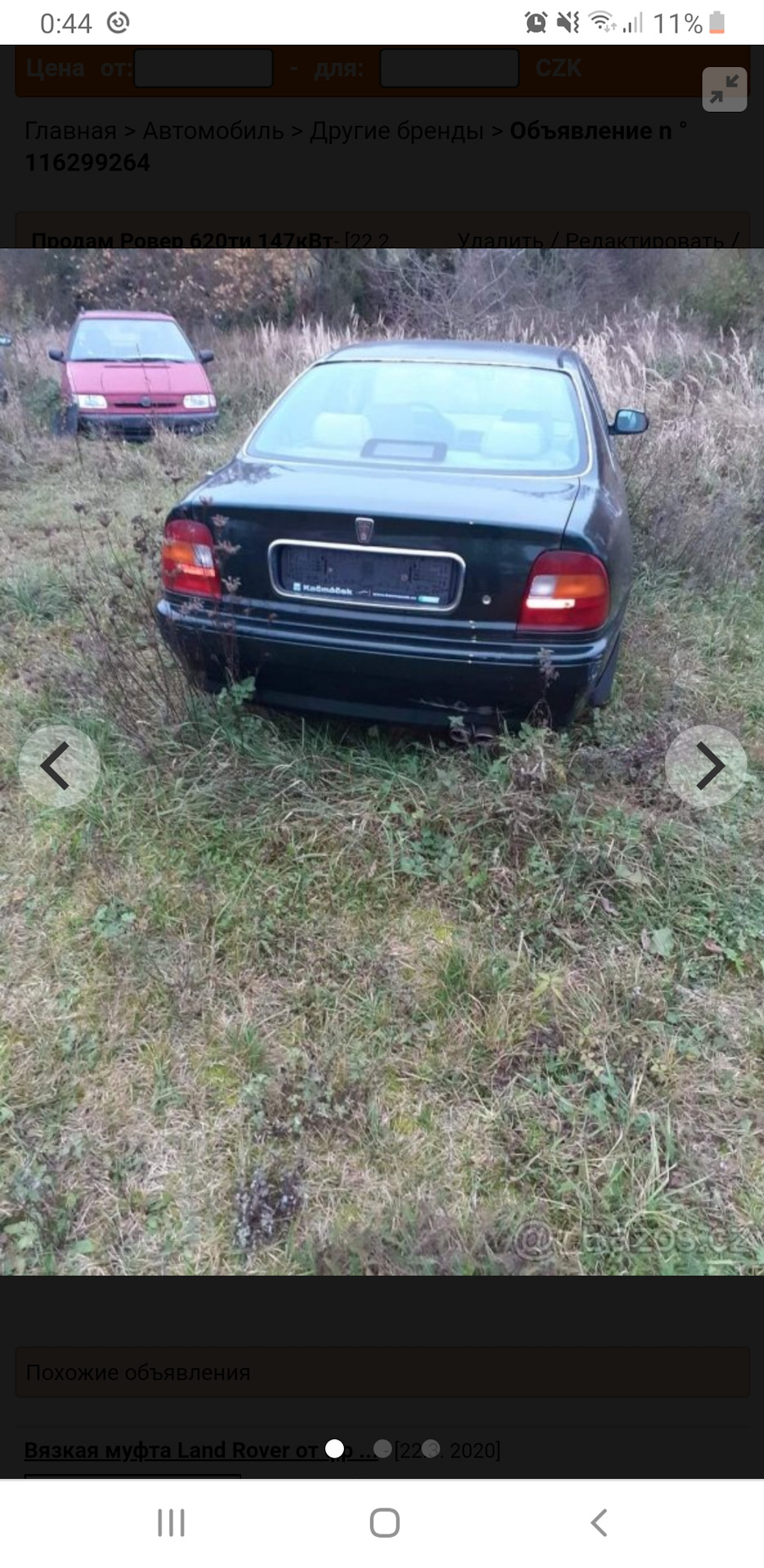 Органайзер XL — Lada Ларгус, 1,6 л, 2019 года | аксессуары | DRIVE2