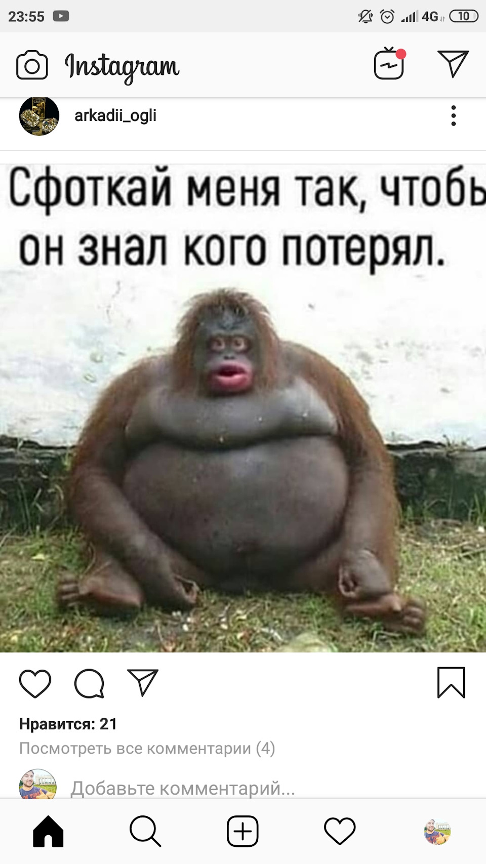 Фоткай меня