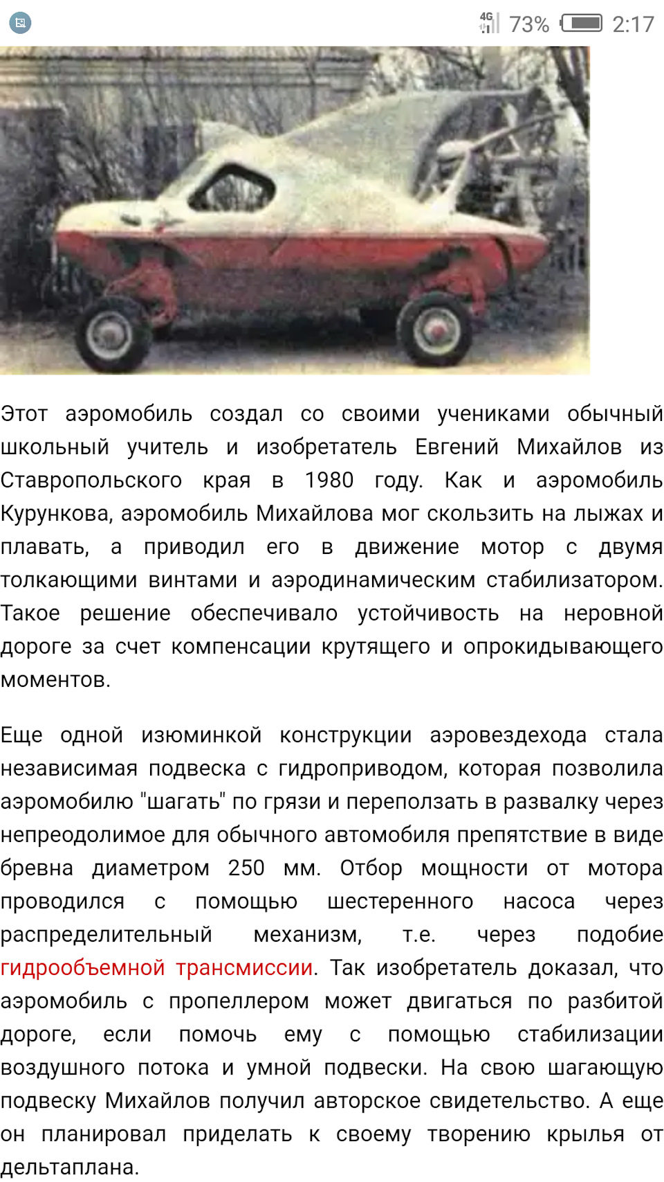 В поисках ихтиандра! (Уникальное авто в мусорке!) Дополнено. — DRIVE2