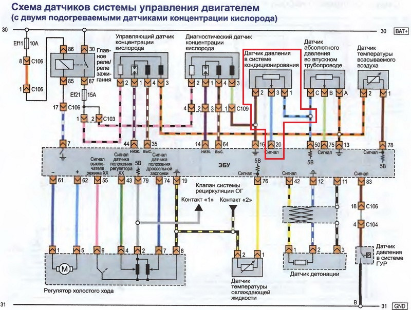 Ланос схема эбу