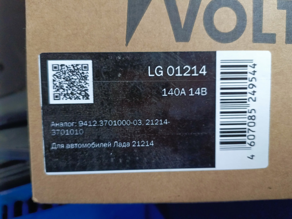 Радикальное решение проблемы слабой зарядки) — Москвич 2141, 1,5 л ...