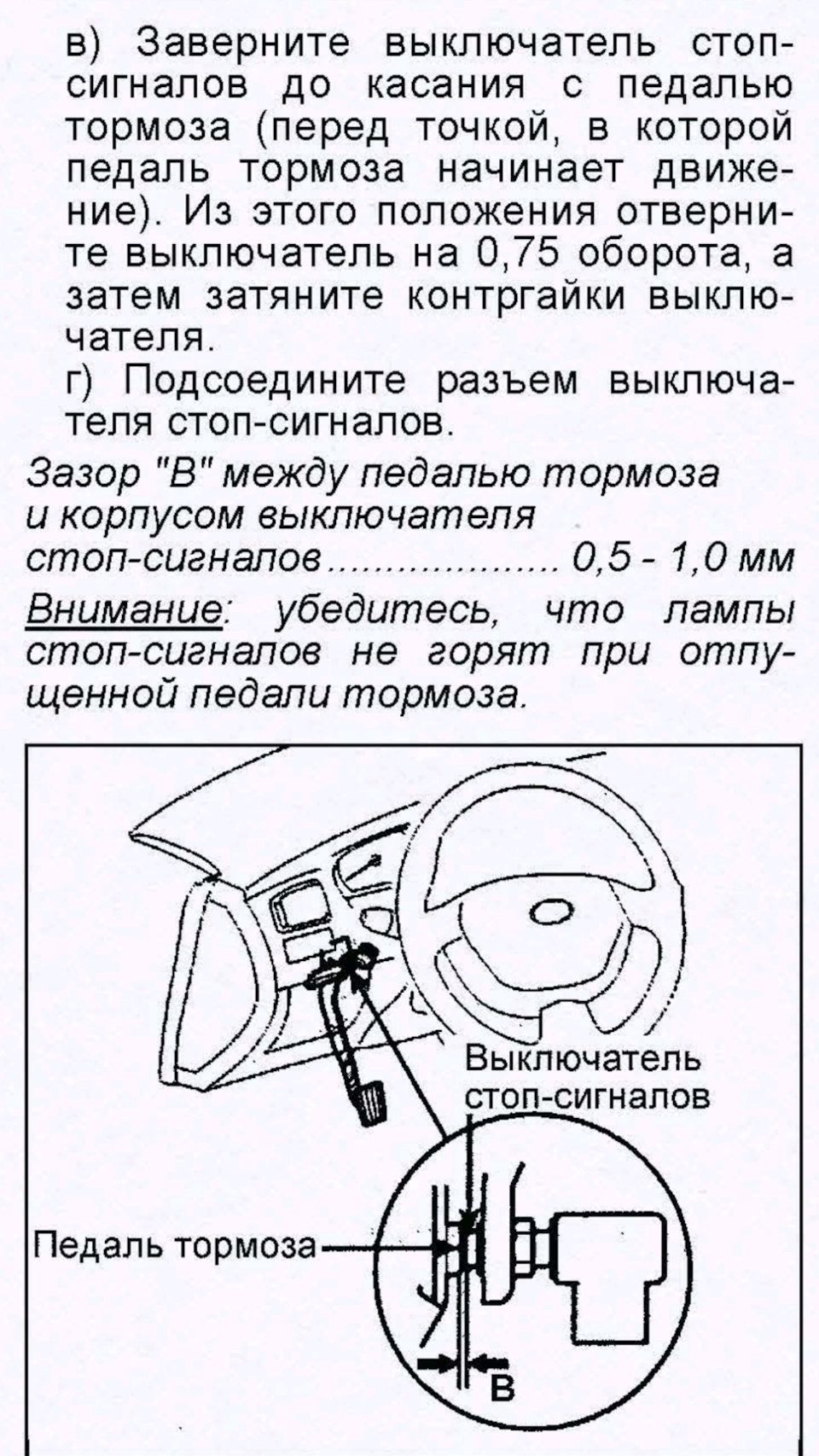 ESP и выключатель "стоп-сигнала" — KIA Sportage (2G), 2 л, 2009 года ...