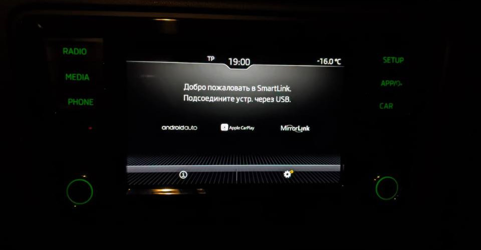 Активация смарт линк болеро ети. Smartlink skoda активация. Smartlink skoda активация. Bolero mib2 octavia a7. Активация smartlink skoda rapid 2020.