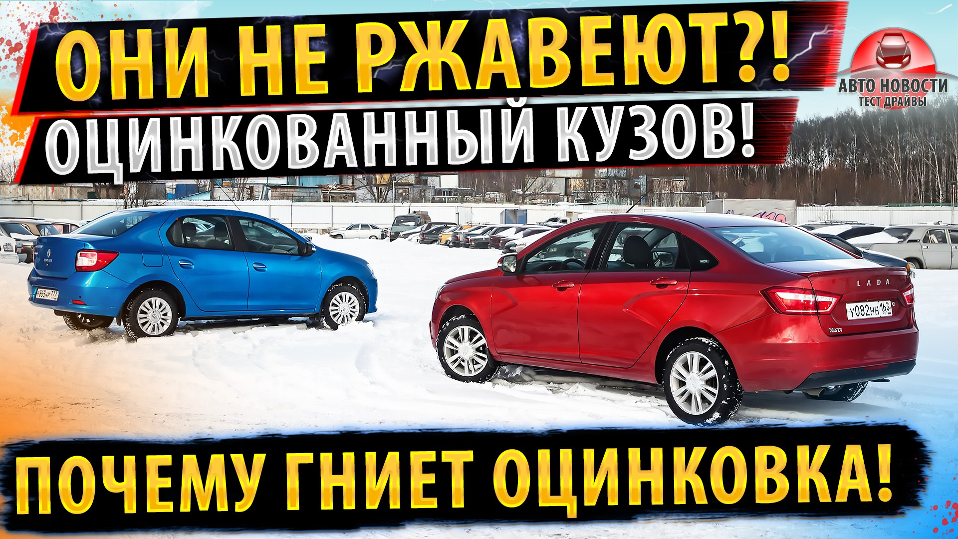 🔥Почему РЖАВЕЕТ оцинкованный КУЗОВ?!✓ Как защититься? — DRIVE2