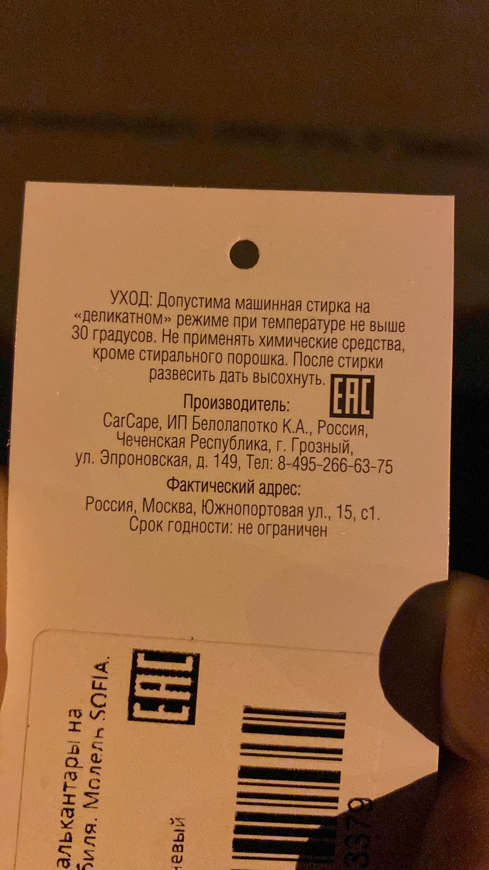 Что бы попа радовалась) — Toyota Camry (XV40), 2,4 л, 2007 года |  аксессуары | DRIVE2