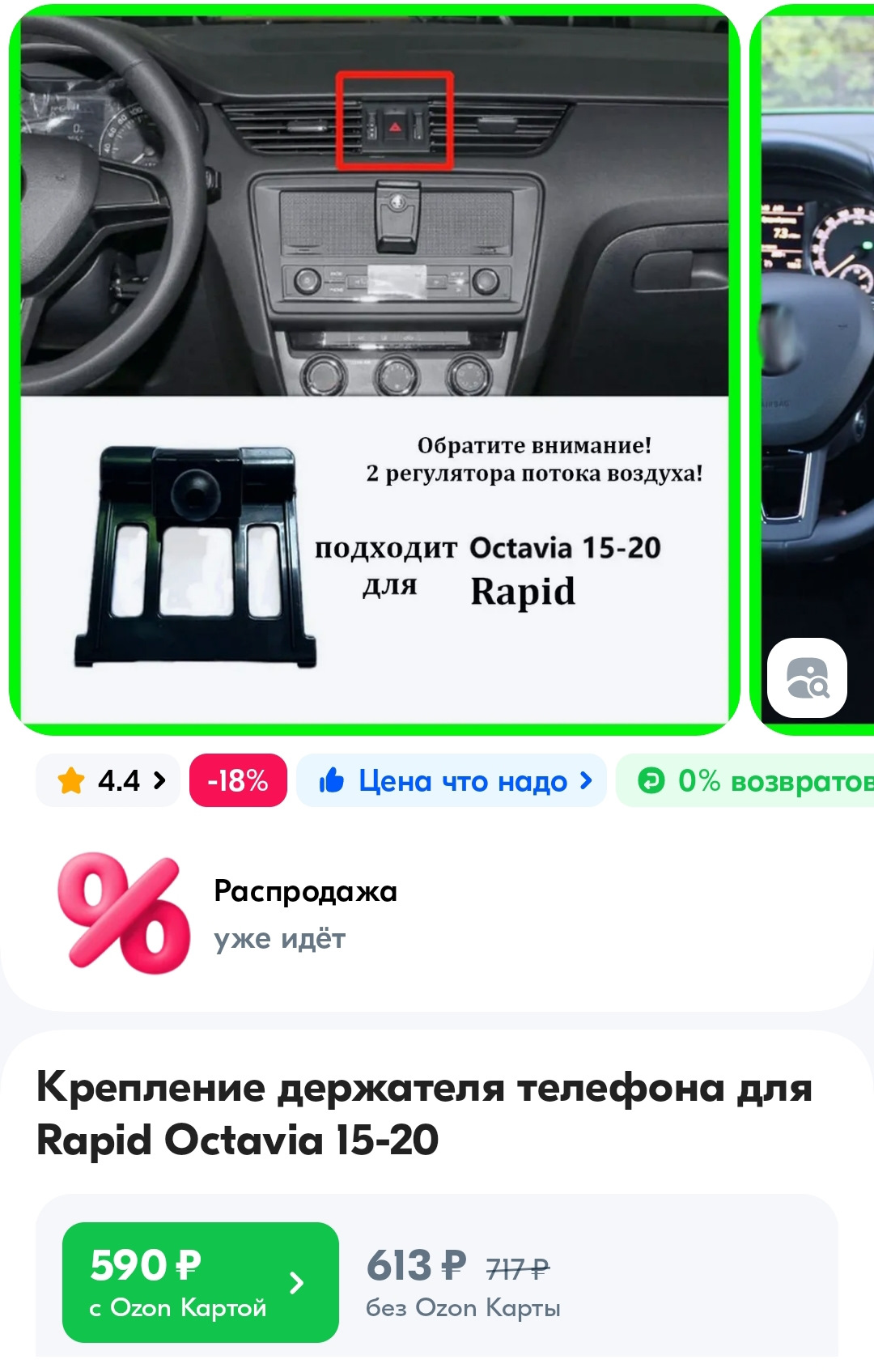 Держатель для телефона — Skoda Octavia A7 Mk3, 1,8 л, 2016 года |  аксессуары | DRIVE2