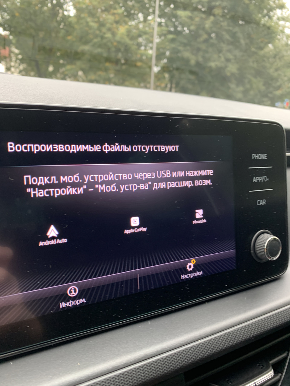 не подключается CarPlay через iPhone XS — Volkswagen Polo liftback, 1,4 л,  2020 года | наблюдение | DRIVE2