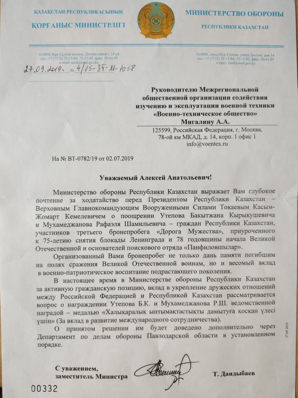 НАГРАЖДЕН ЭКИПАЖ ИЗ КАЗАХСТАНА! — Сообщество «Военно-Техническое Общество»  на DRIVE2