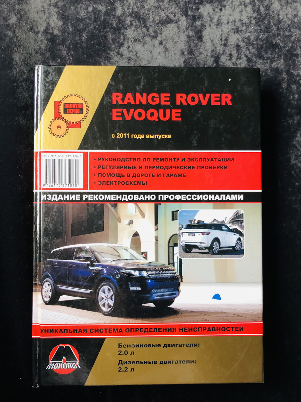 Теперь буду умная, шо капец! Автобиблия для Эвоководов — Land Rover Range  Rover Evoque, 2,2 л, 2012 года | аксессуары | DRIVE2