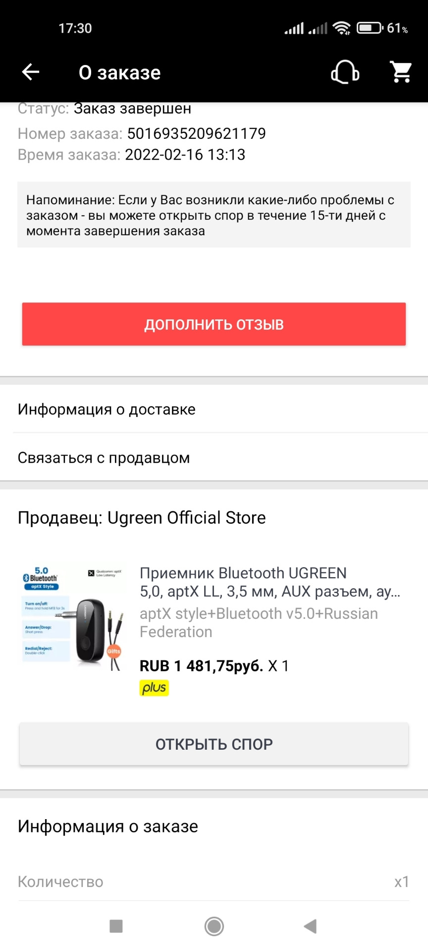 Bluetooth адаптер от UGREEN в AUX ч.2 — Skoda Octavia A5 Mk2, 1,8 л, 2013  года | автозвук | DRIVE2