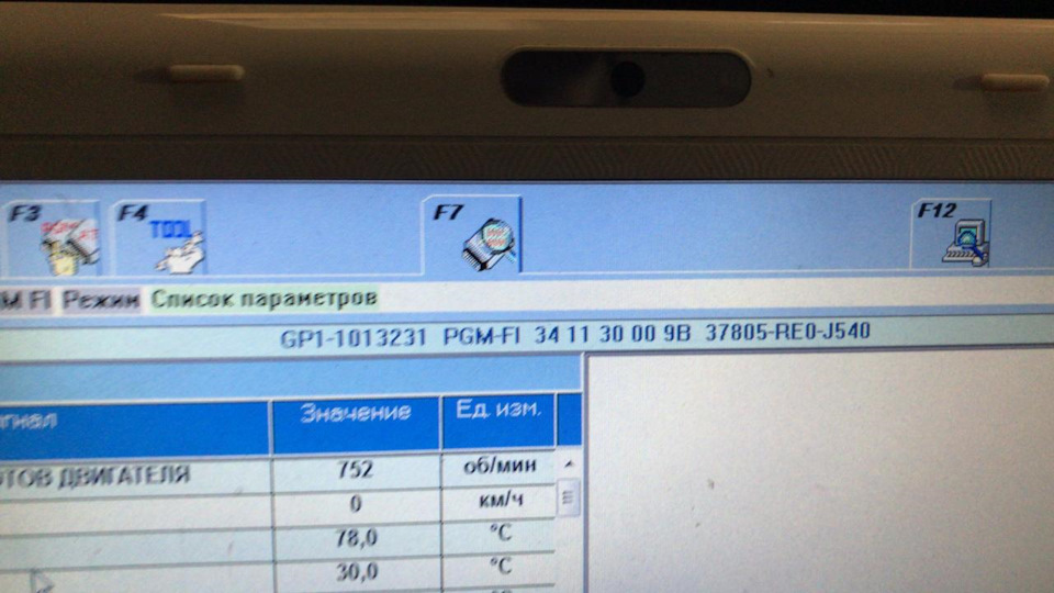 Чип Тюнинг от ReflashTeam — Honda Fit (2G), 1,3 л., 2010 года | тюнинг ...