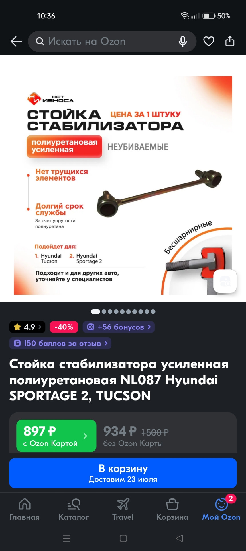 Стойки стабилизатора прикупил, , НЕТ ИЗНОСА, , передние — KIA Sportage ...