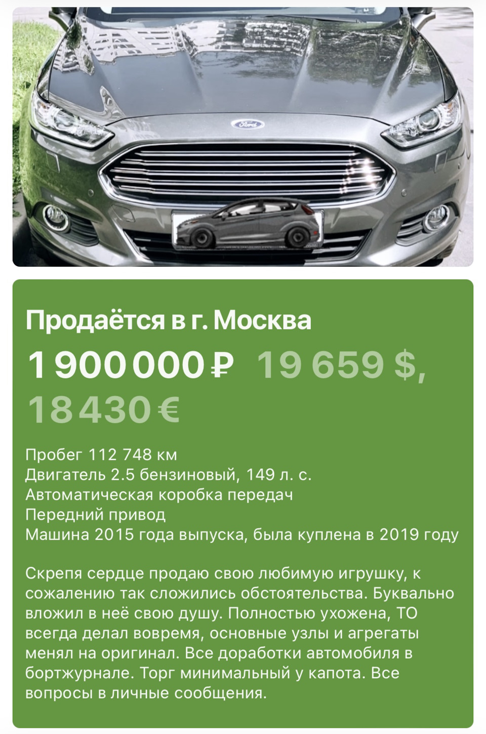 Продаю свою любимую игрушку — Ford Mondeo V, 2,5 л, 2015 года | продажа  машины | DRIVE2