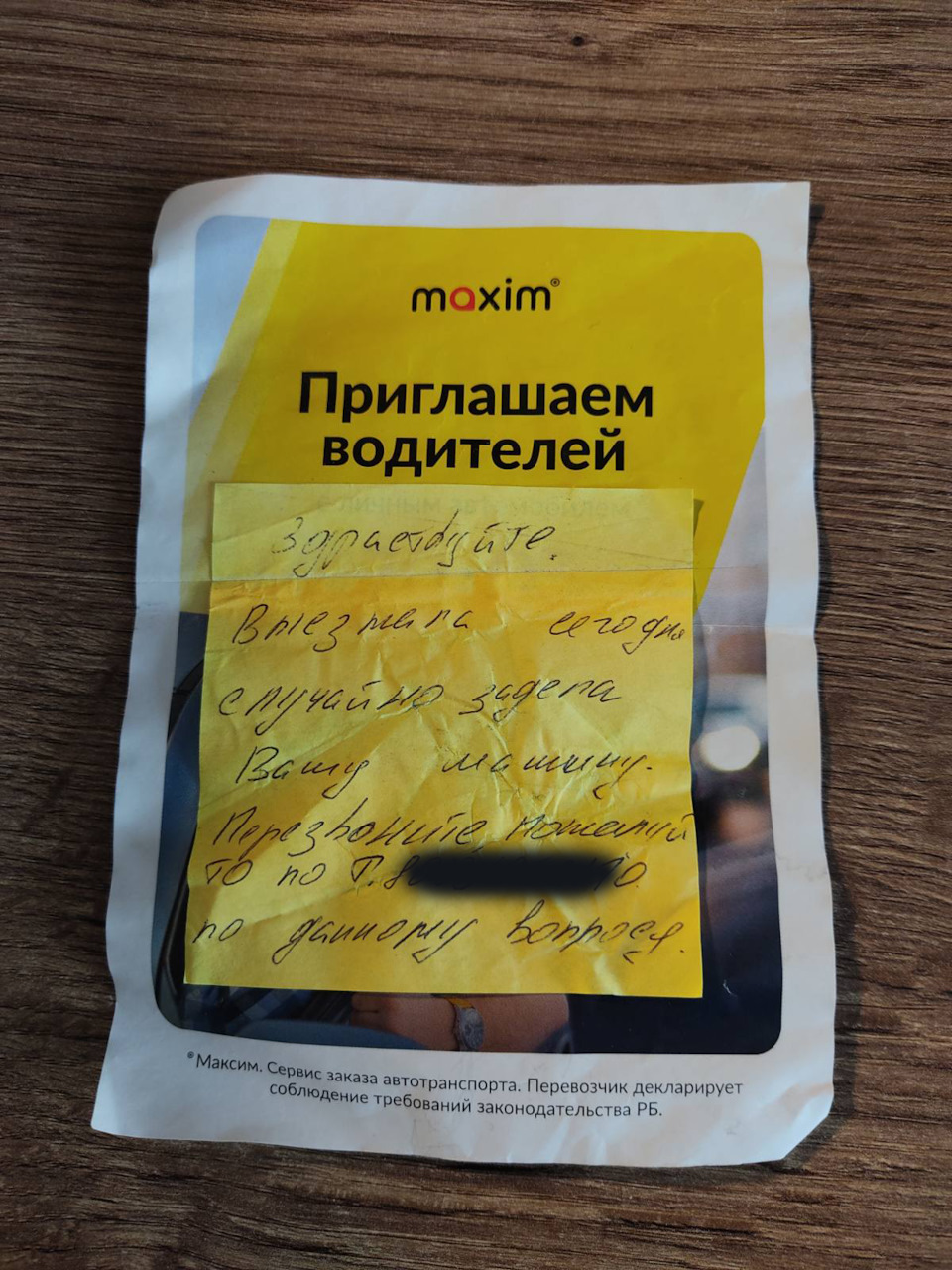 Притерли на парковке — KIA Rio (4G), 1,6 л, 2020 года | ДТП | DRIVE2