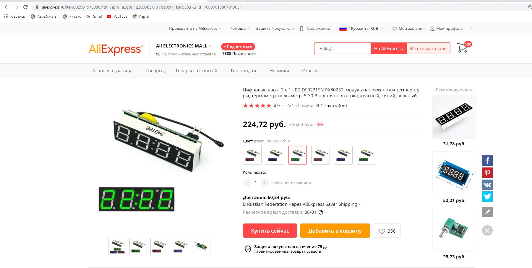 Конденсаторы в помощь аккумулятору — 3 — Chevrolet Niva GLX, 1,7 л ...