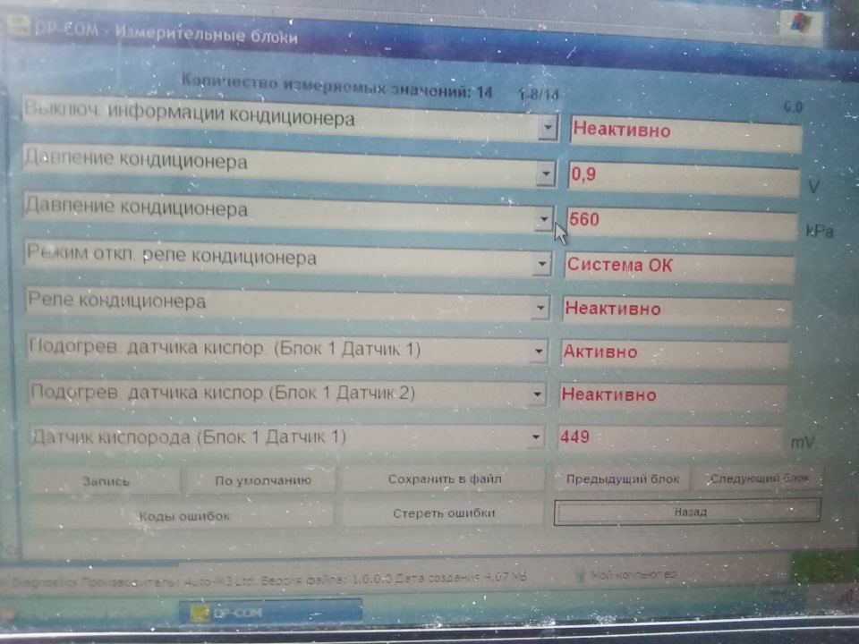 Не работает кондиционер опель зафира б