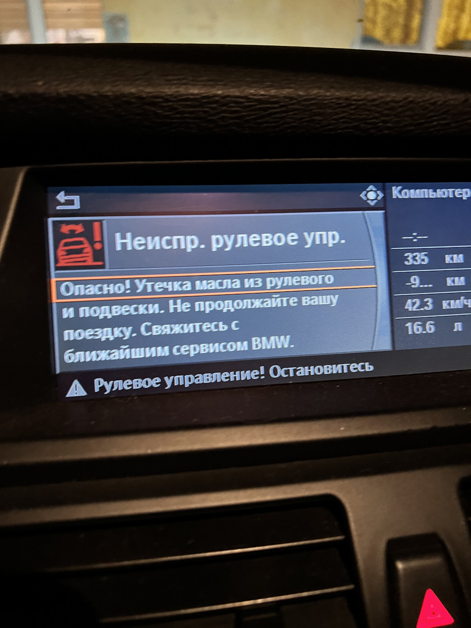 Проблема гур — BMW X5 (E70), 4,8 л, 2007 года | поломка | DRIVE2