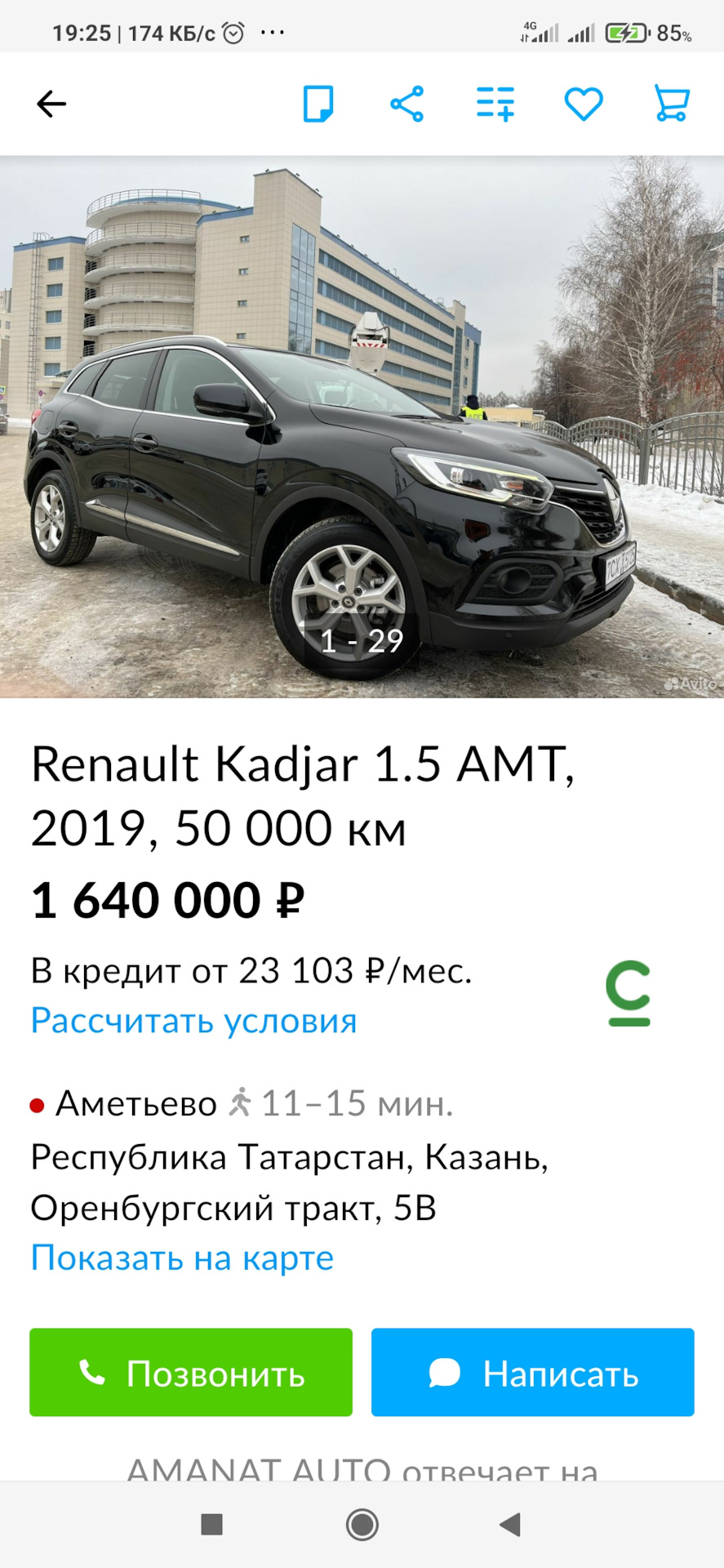 Альтернатива каптюру? Все больше появляются объявления о продаже — Renault  Kaptur (2016), 1,6 л, 2017 года | наблюдение | DRIVE2