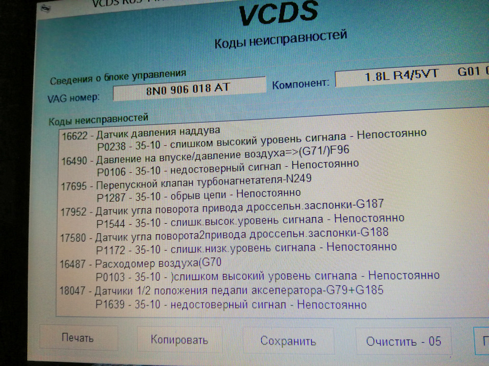 16486 расходомер воздуха g70 слишком низкий уровень сигнала ауди а6 с5