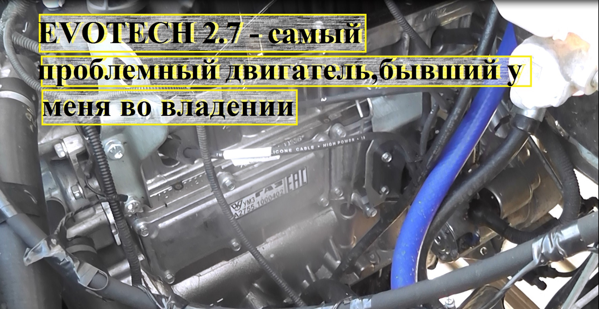 Двигатель эвотек где находится датчики