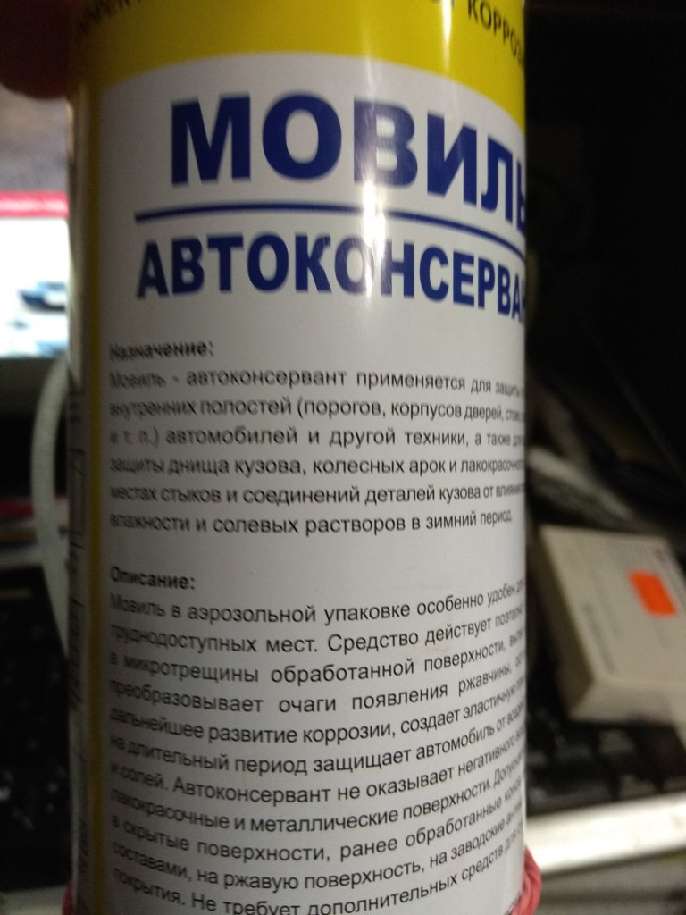 Мовиль, вонючий, долго вонючий… — Hyundai Accent (2G), 1,6 л, 2007 года |  кузовной ремонт | DRIVE2