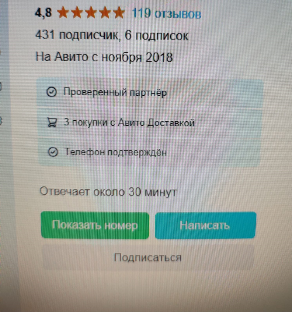 Хочу поделится. Покупка б/у запчастей через АВИТО — Mercedes-Benz Vito  (2G), 2,2 л, 2008 года | запчасти | DRIVE2