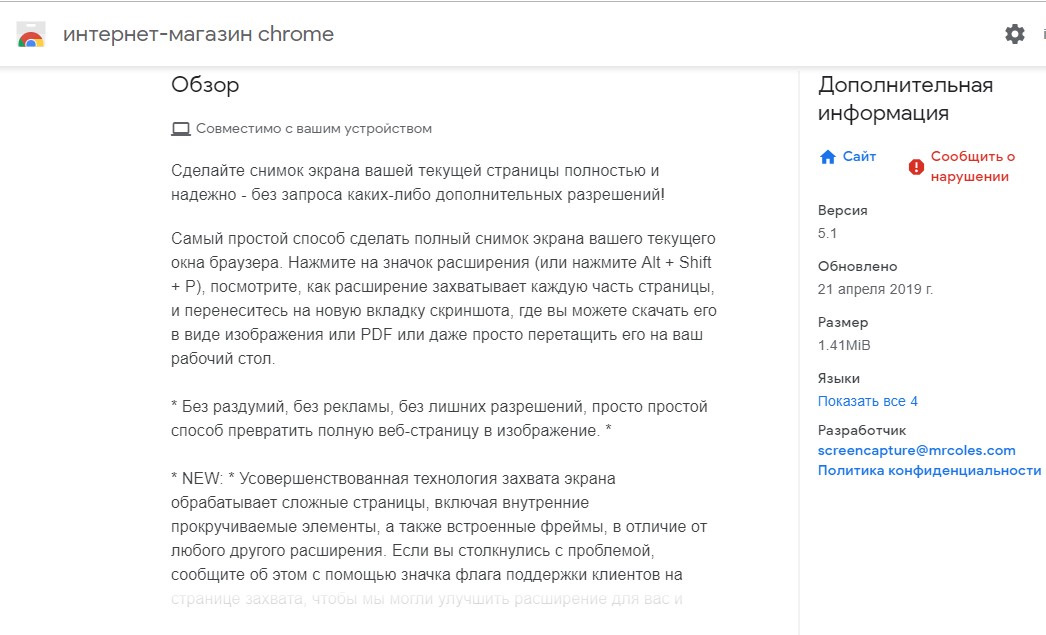 Политика ком. Политика конфиденциальности текст. Политика конфиденциальности для сайта. Конфиденциальность хром.