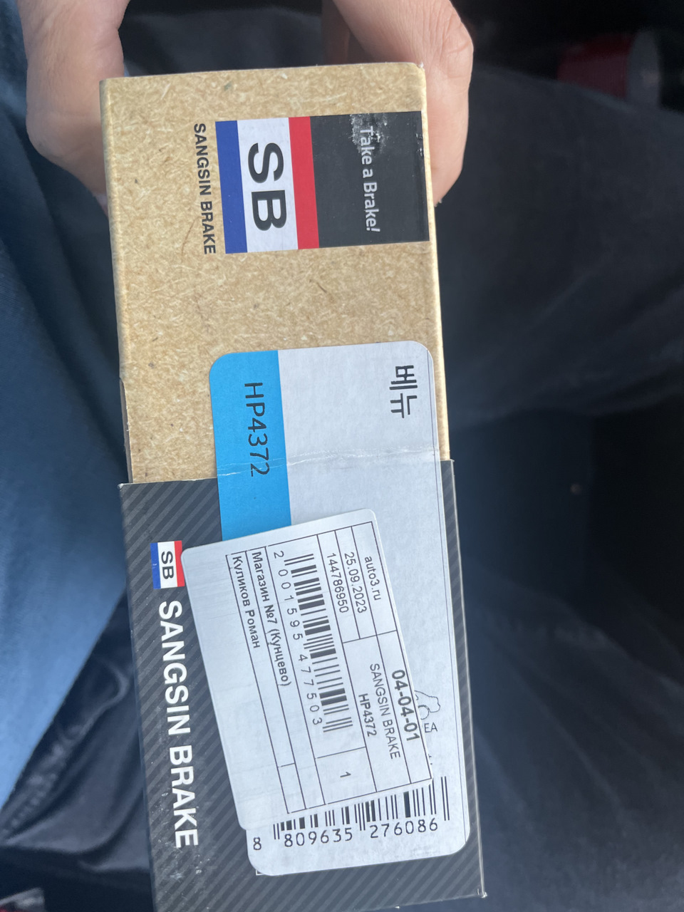 HP4372 Колодки тормозные передние SANGSIN | Запчасти на DRIVE2