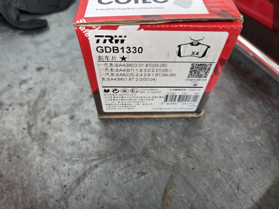 . — Skoda Octavia A7 Mk3. Запчасти на фото: GDB1330