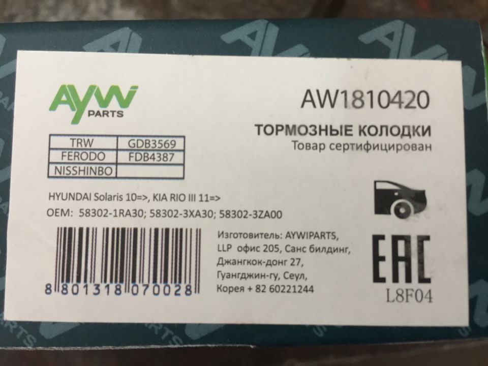 583023ZA00 Колодки тормозные RR HYUNDAI SOLARIS 10- KIA SOUL AKOK ...