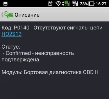 Код ошибки 140 14. Код ошибки 140 14. Р0140 ошибка ваз. P0140 ошибка. Код ошибки 140 14.