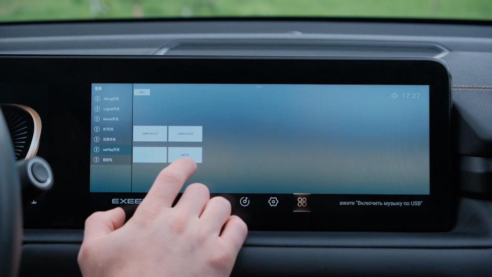 exeed txl carplay беспроводной