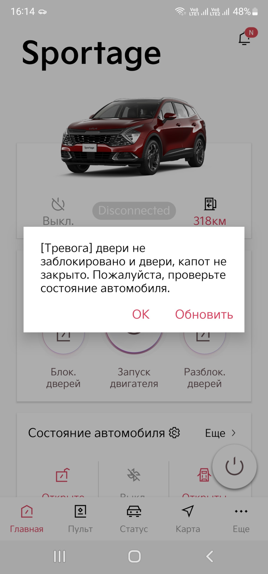 Активация KIA Connect — KIA Sportage (5G), 2,5 л, 2022 года | другое |  DRIVE2