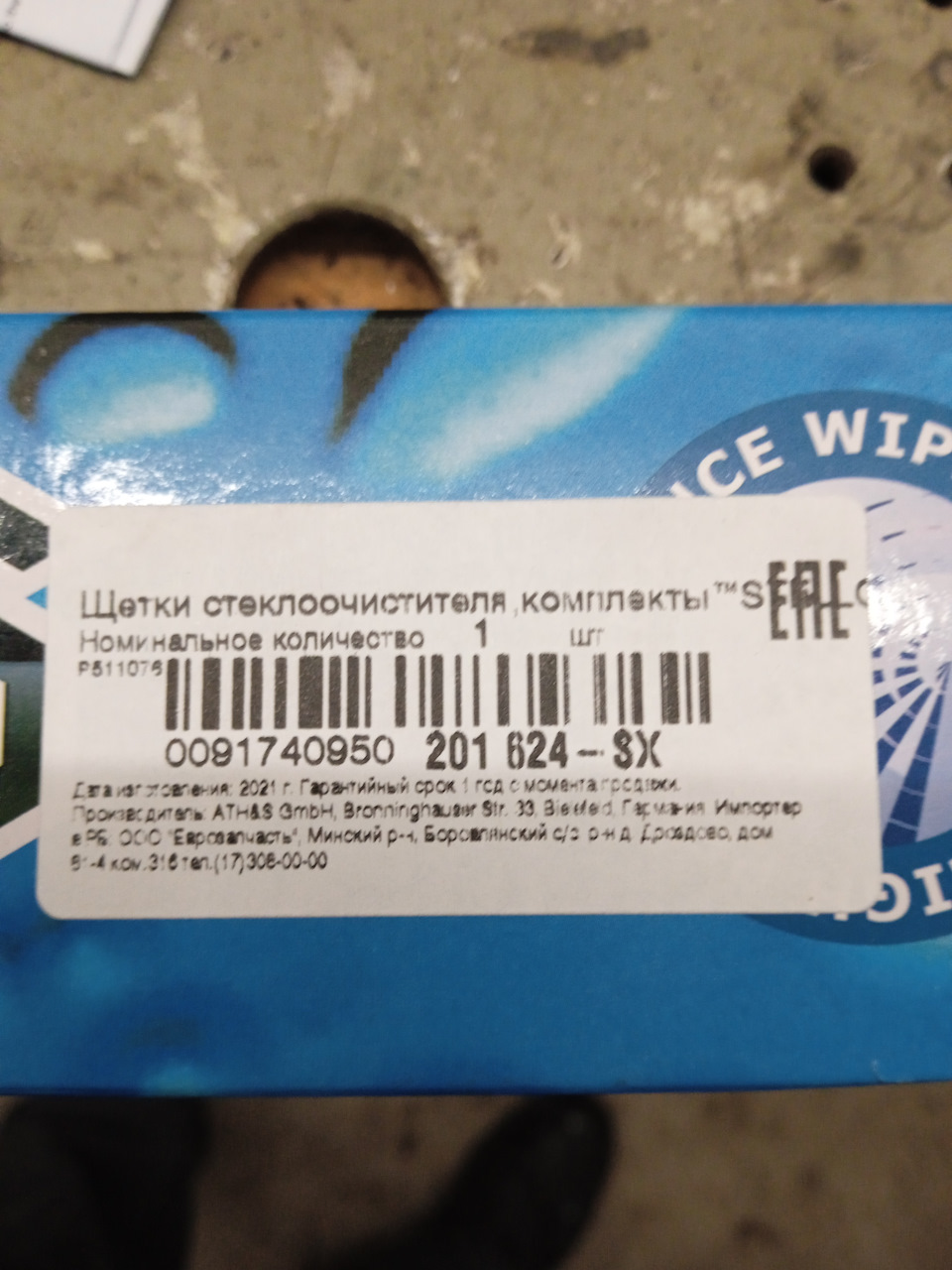 Щетки Stellox 201624sx — Volvo XC90 (1G), 2,4 л, 2008 года | расходники ...