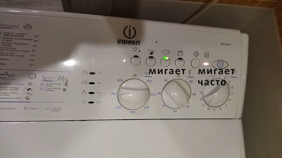 Ремонт стиральной машинки Indesit WITL 867 — DRIVE2